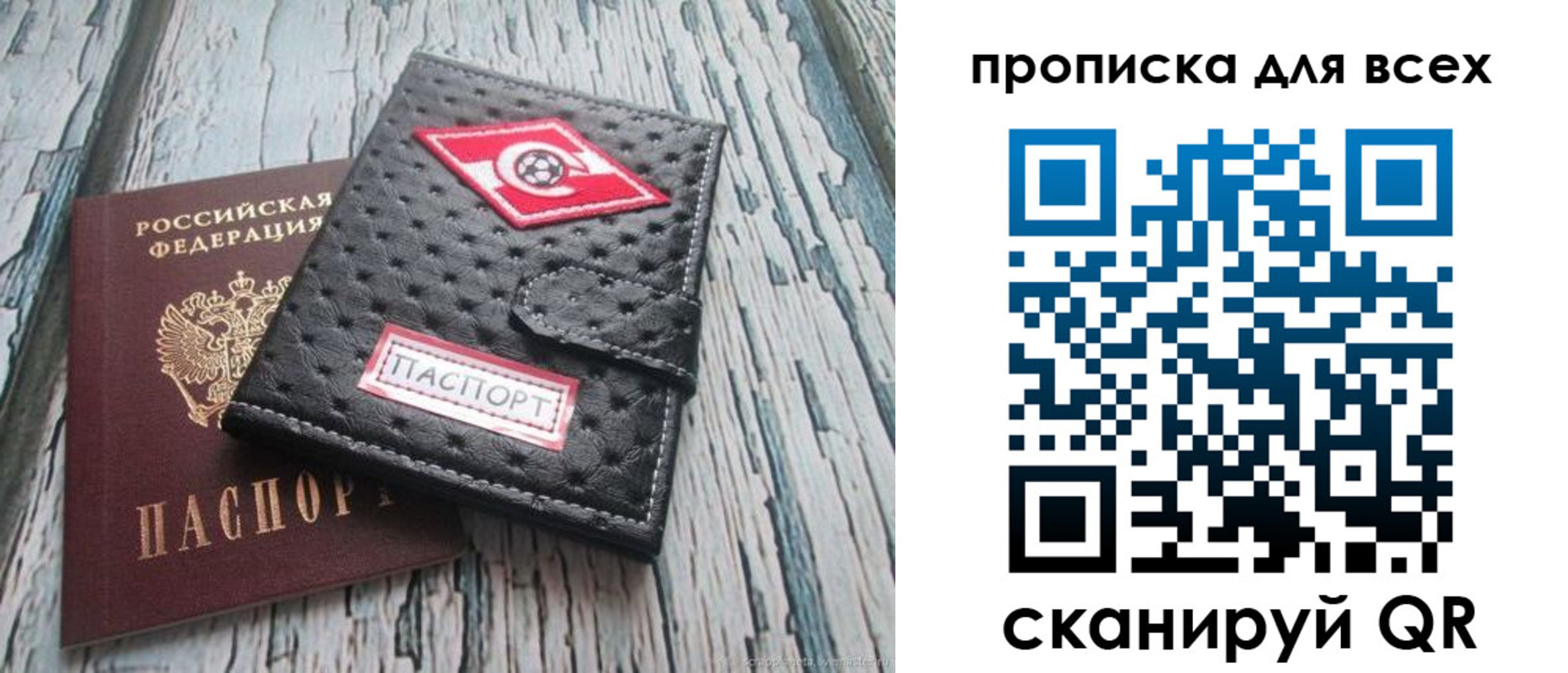прописка для кредита в Костромской области