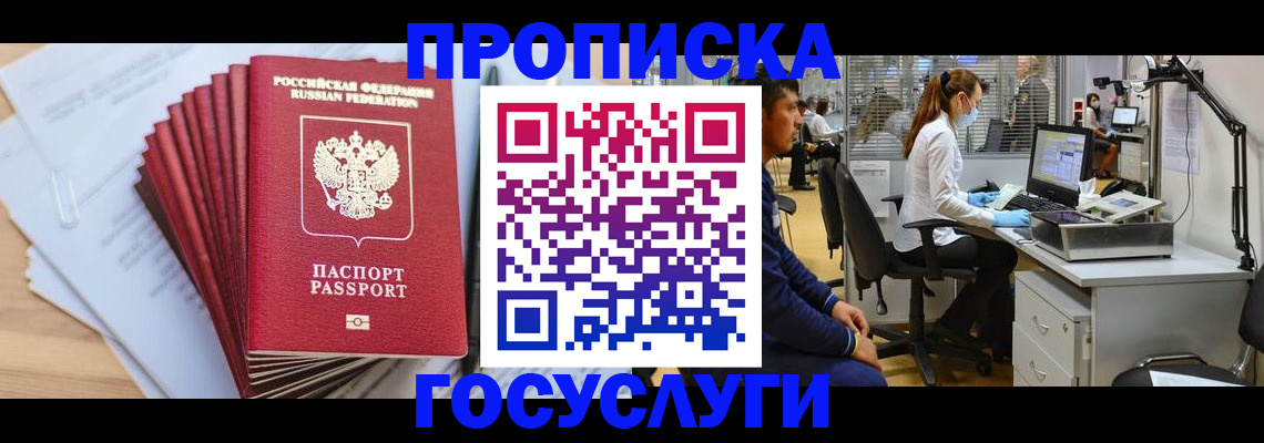 миграционный учет в Костромской области