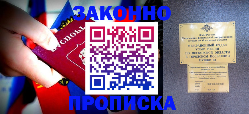 прописка для кредита в Костромской области