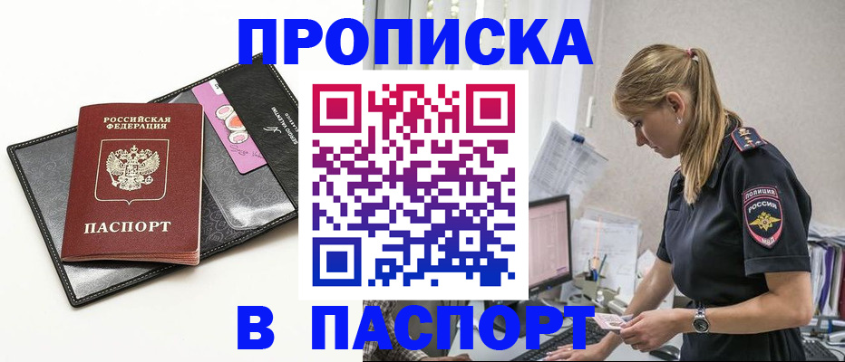временная регистрация в Костромской области