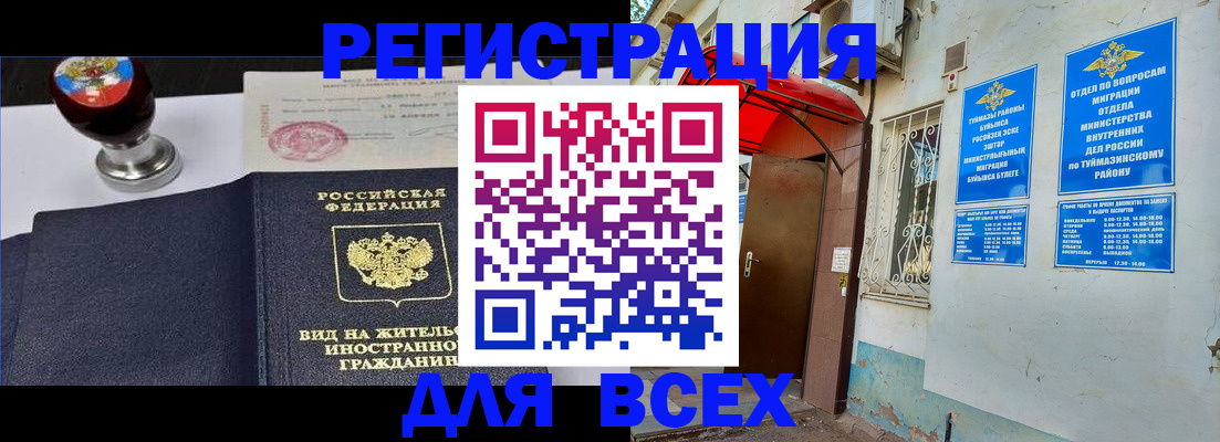 временная регистрация для школы в Костромской области