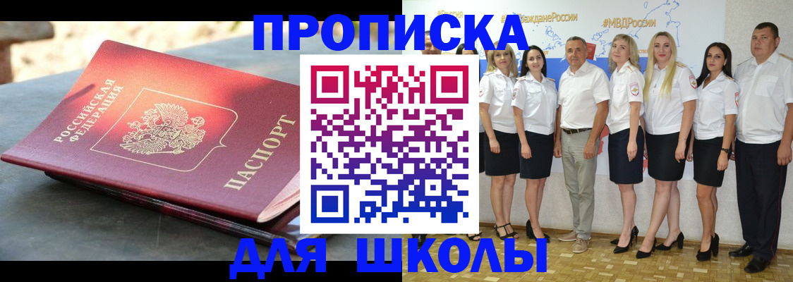 прописка паспорт в Костромской области